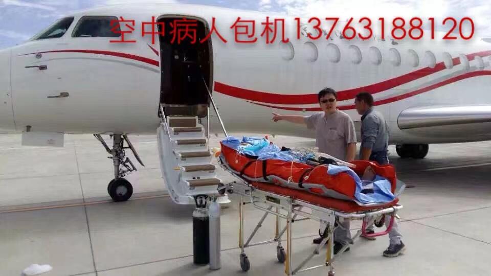 东平县跨国医疗包机、航空担架