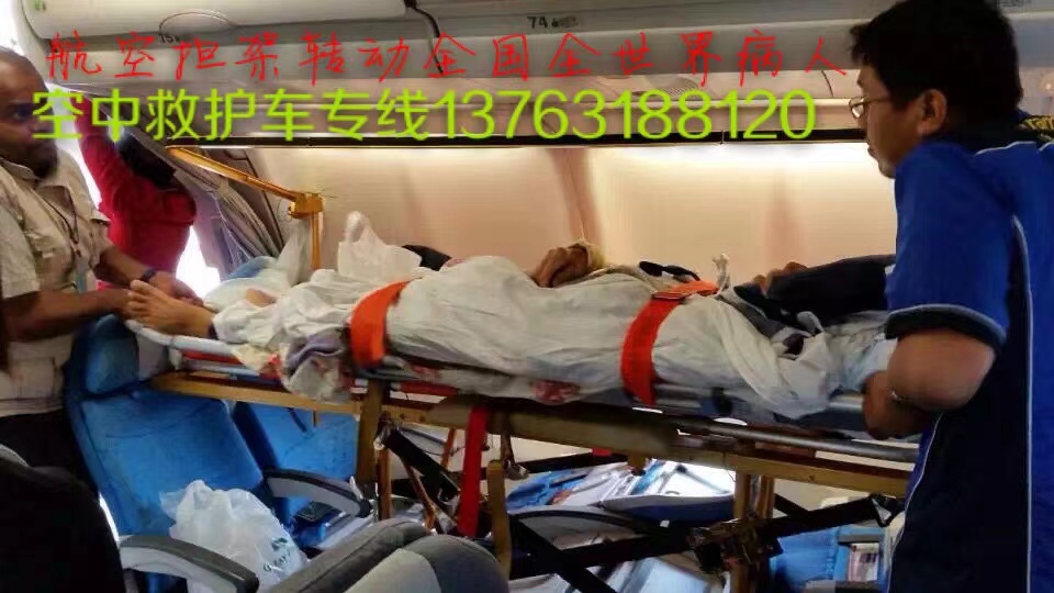 东平县跨国医疗包机、航空担架